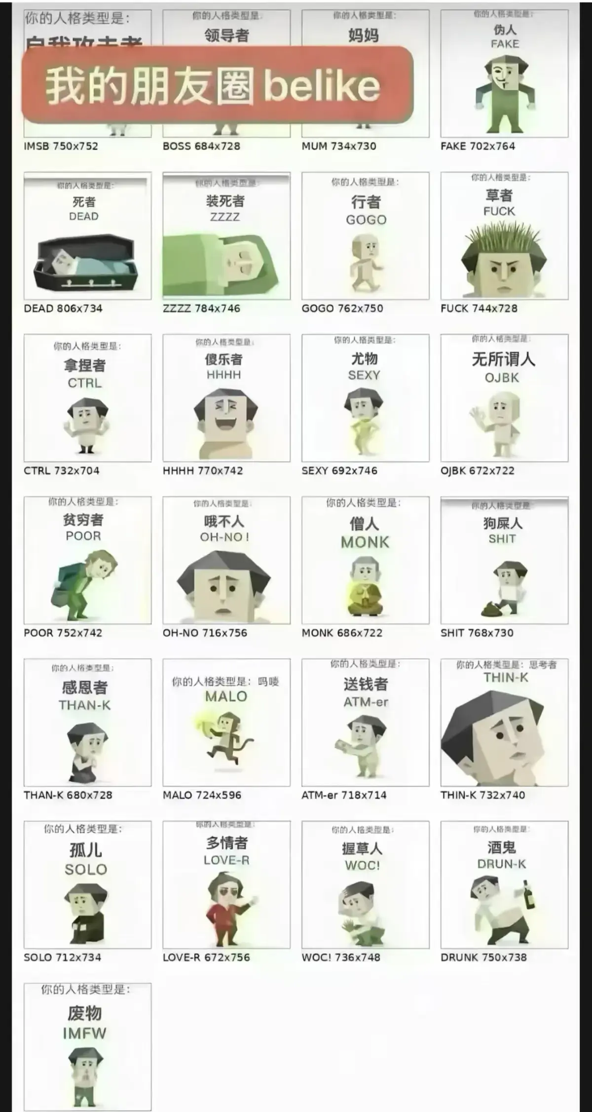 《SBTI人格测试》免费测试入口 - SBTI人格测试链接 - 全网测试渠道 - 你的SBTI测试结果