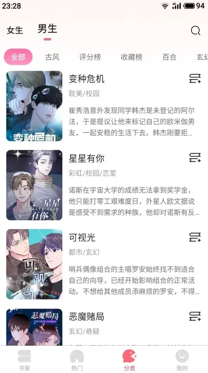 九妖漫画,漫画平台,免费漫画资源,漫画网下载相关资源图片