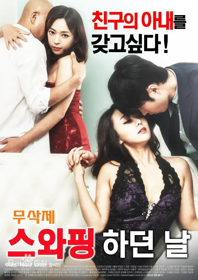 【多渠道观看】《交换的一天》2016完整版高清 - 蓝光电影网提供《交换的一天》超清片源，无需会员免费在线看，网盘观看链接多渠道