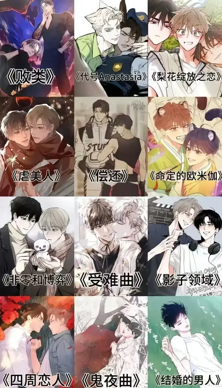 韩漫,免费阅读,极致纠缠,救赎相关资源图片