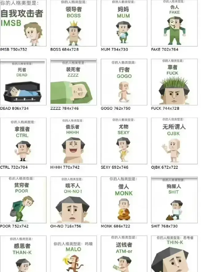 《SBTI测试》全入口！- 打工人快来测SBTI人格测试 - 真实共鸣朋友圈超多赞！