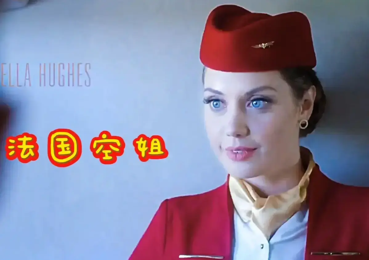 法国空姐,2019,多塞尔航空,网盘资源相关资源图片
