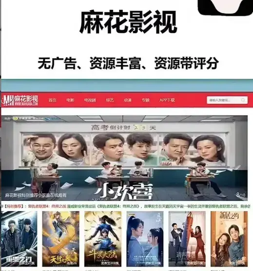 麻花影视-《国产影视》免费在线看，麻花影院-全网高清影视在线看，麻花电影-影视网盘免费下载 - 国产影视资源入口