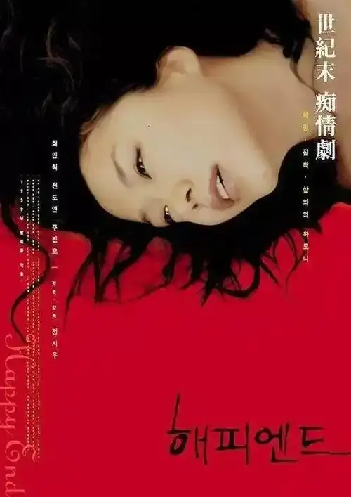 韩国电影,高清完整版,免费在线观看相关资源图片