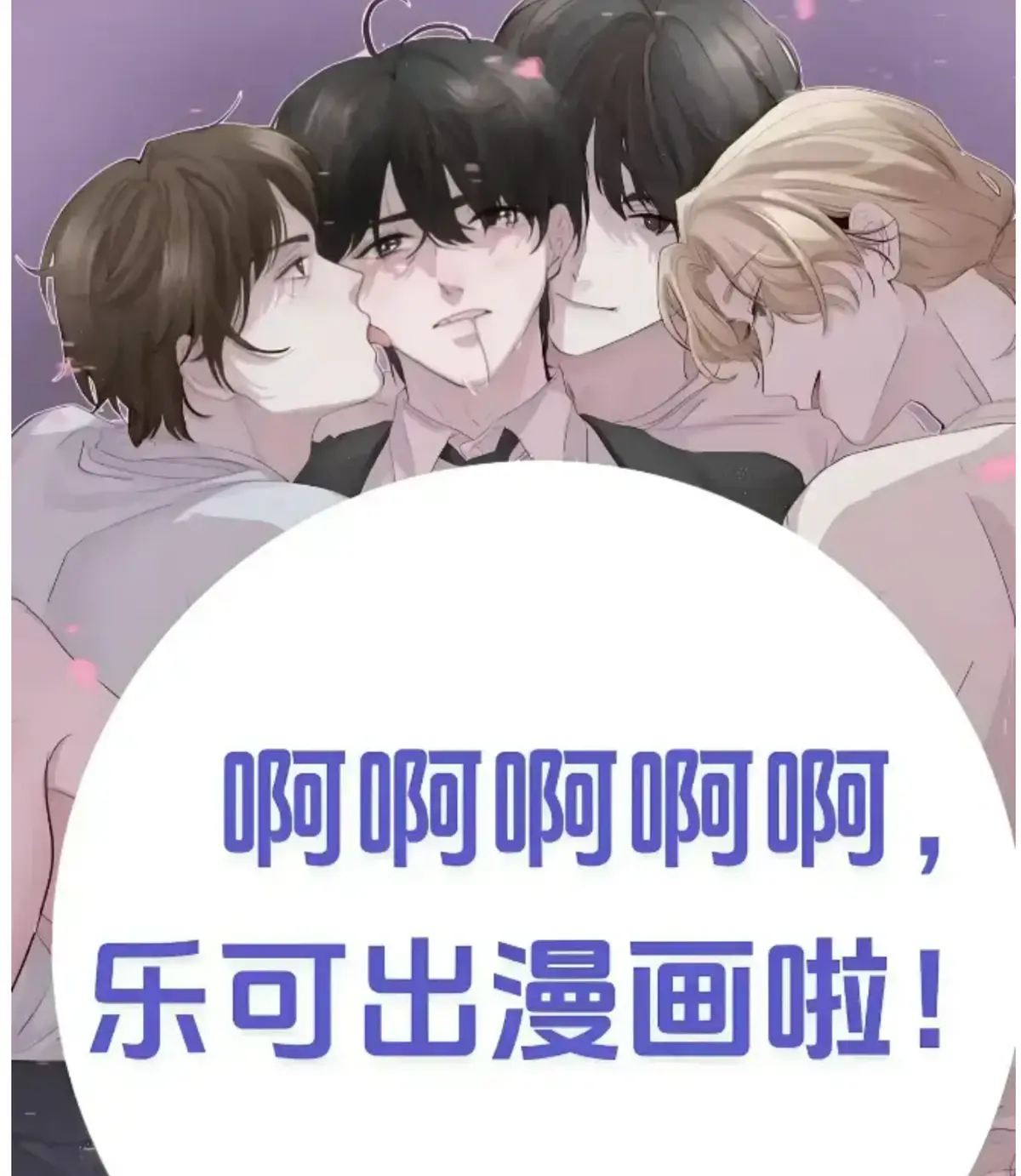 《乐可》校对版+番外全文阅读 最新章节_《乐可》校对版+番外最新更新