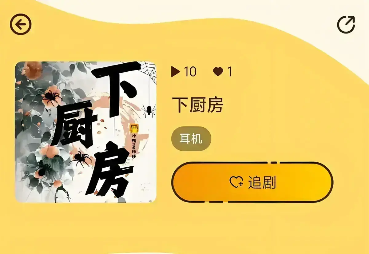 《下厨房》海棠文学小说免费阅读 最新章节无删减TXT全文无弹窗- 《下厨房》无广告下载全文免费看