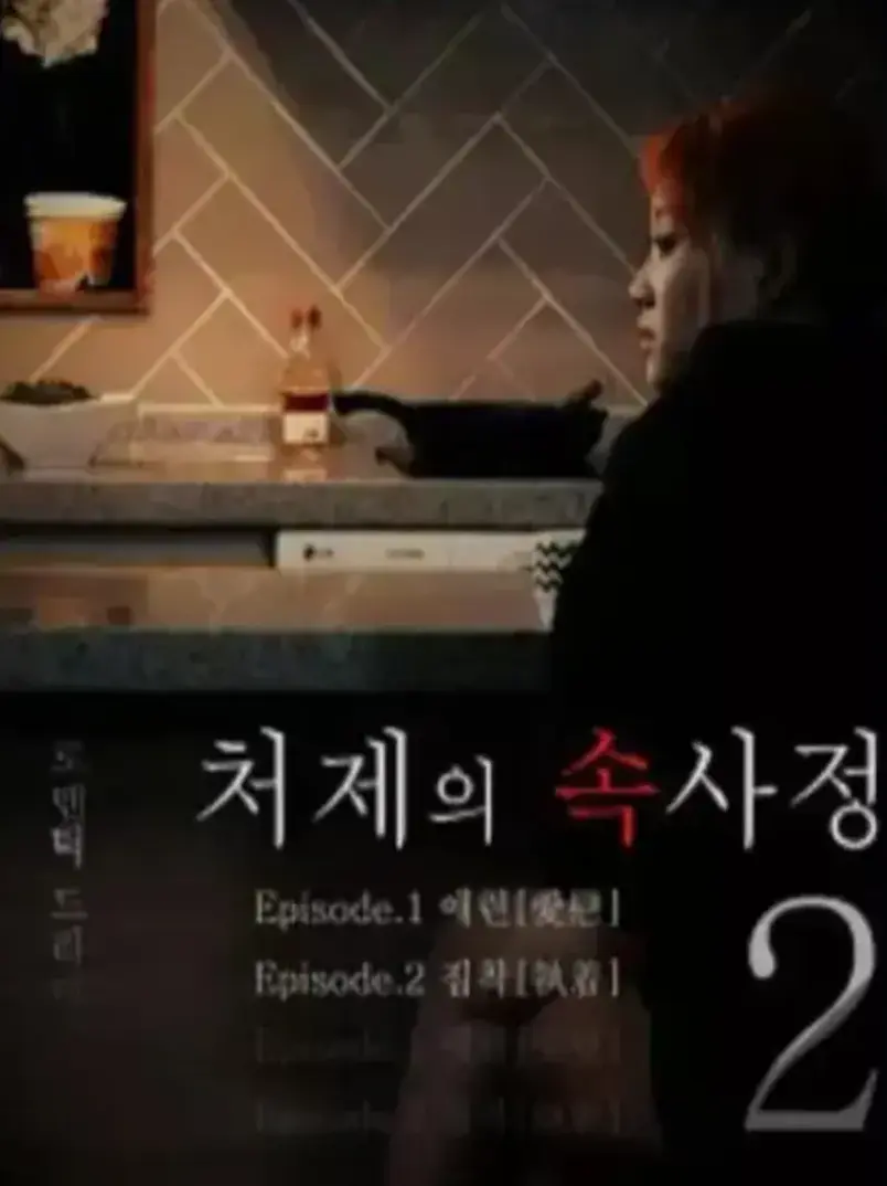 韩国电影,未删减完整版,无广告纯净版,温柔拥抱相关资源图片