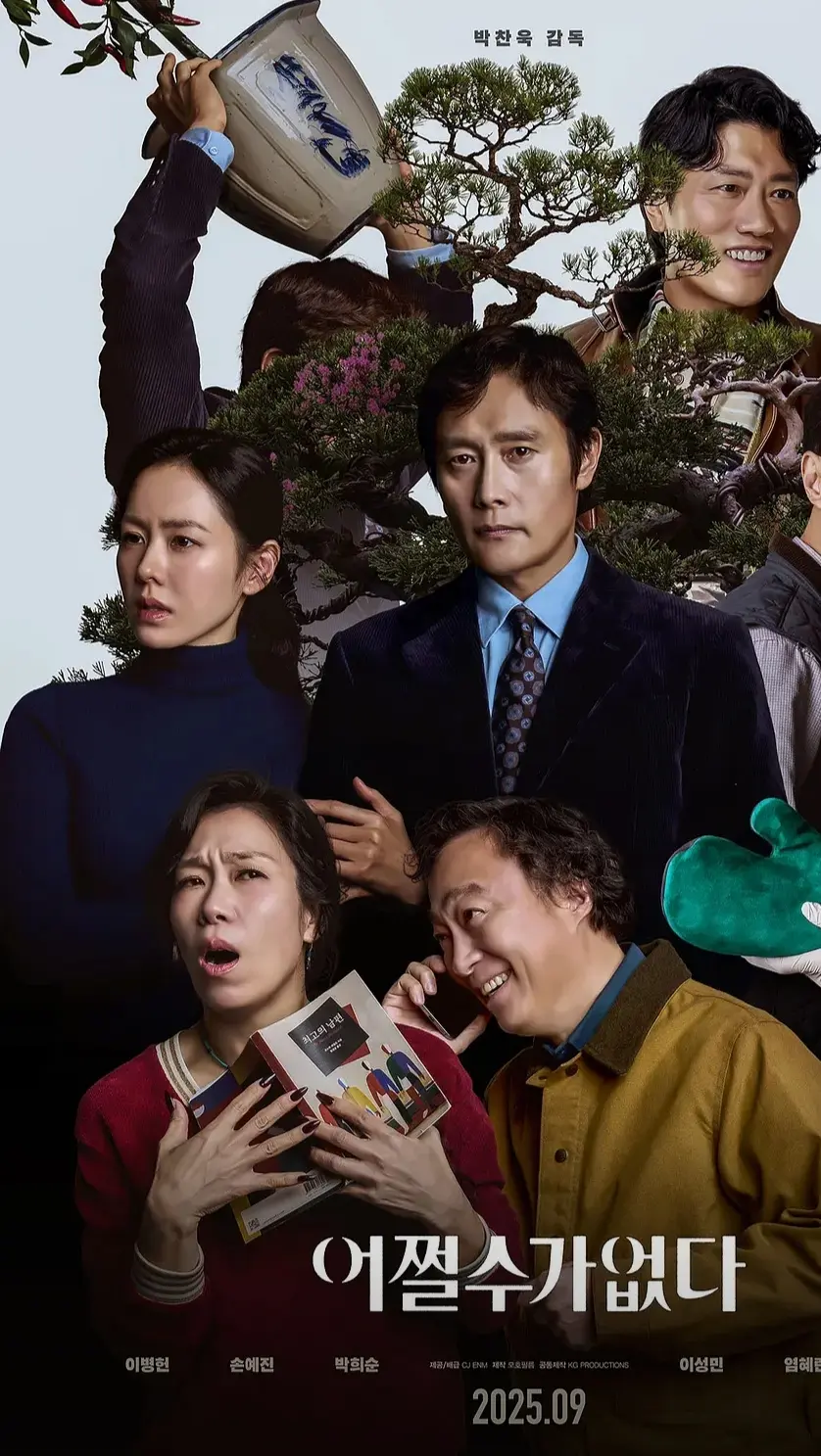 韩国电影《无可奈何》高清完整版在线观看 - 励志片剧情片未删减版《无可奈何》 - HD中字金牌影院免费播放