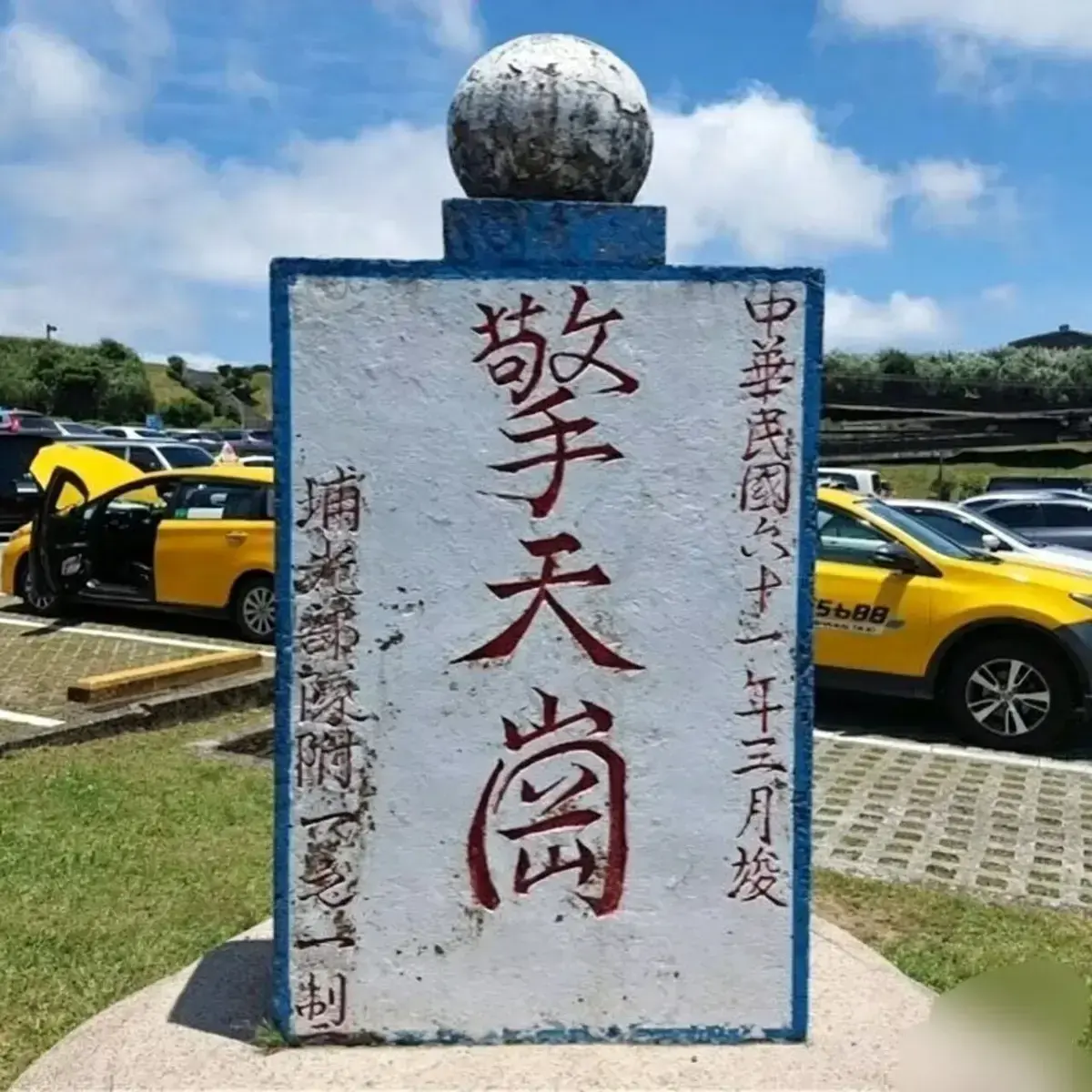 高清未删减版《擎天岗》全视频合集
