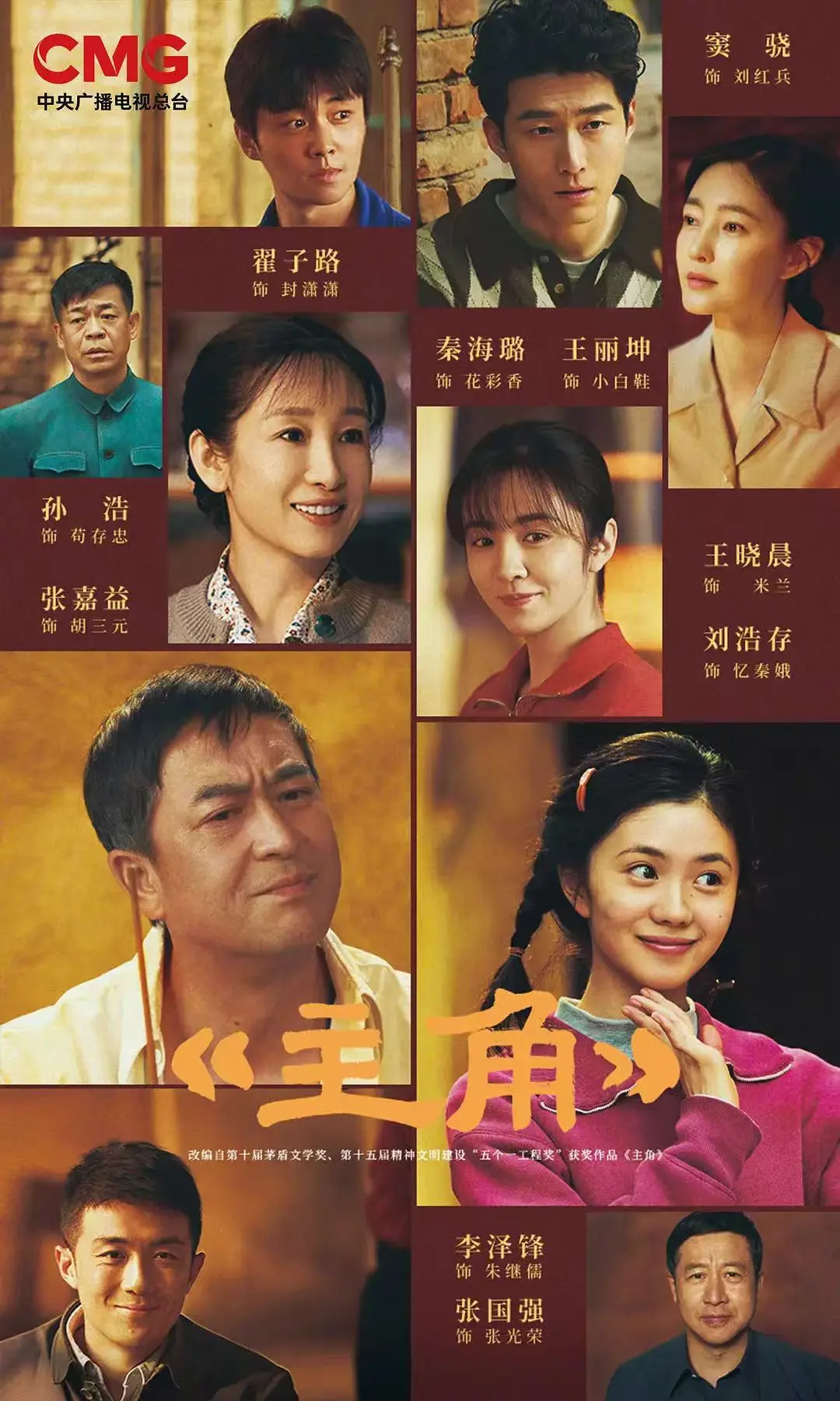 主角,全集免费观看,高清在线,详情介绍相关资源图片