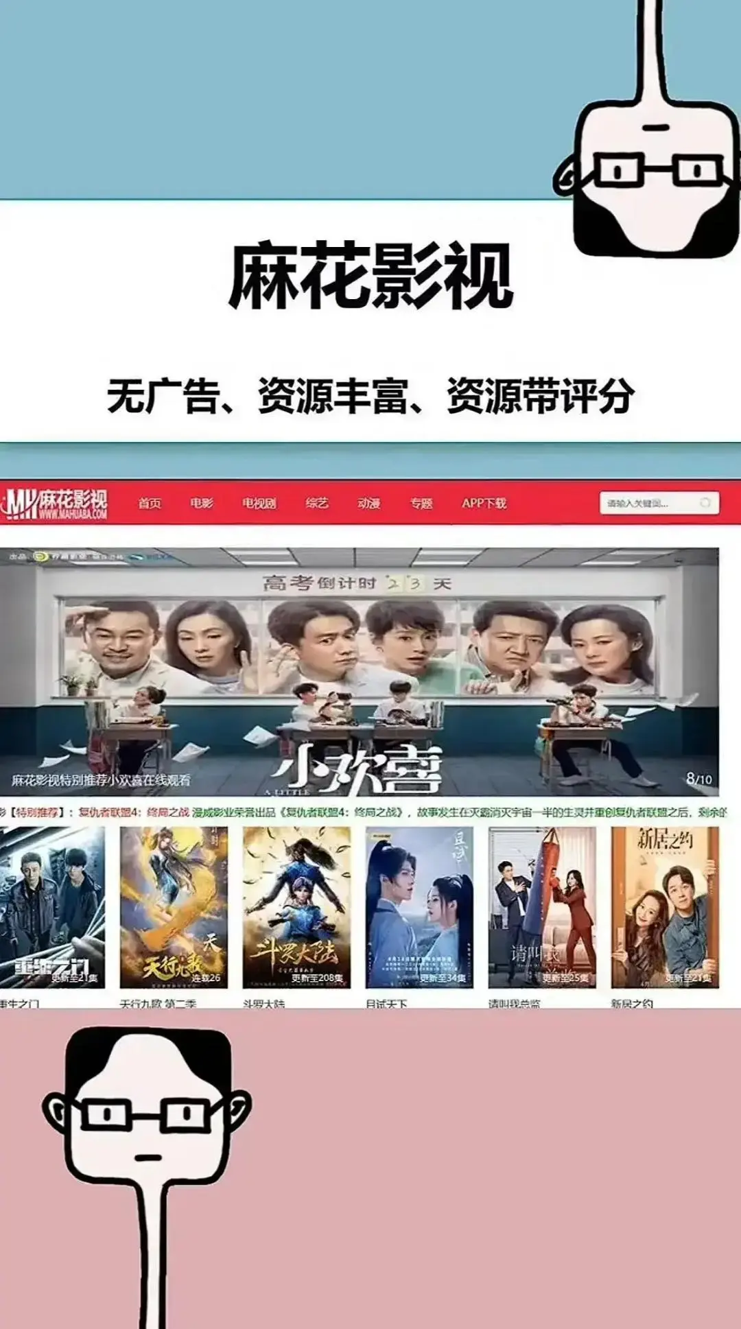 《麻花影视》平台：影视资源库国产mv电视剧电影免费高清在线-麻花影视入口