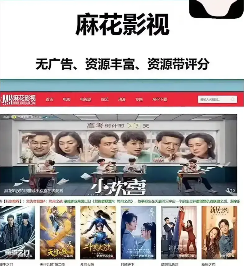 《麻花影院TV版》：国产MV/电视剧全集/全网热门电影/国产电影高清免费看 - 《麻花影院TV版》无广告追剧体验