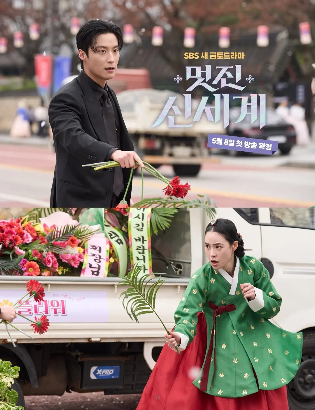 韩剧《我的王室死对头》林智妍主演免费在线观看-《帅气新世界》电视剧完整版高清播放