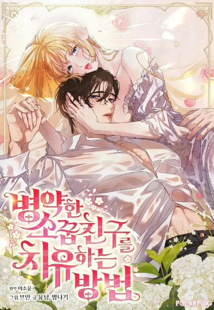 最新画涯漫画章节更新包含了分析结果和标题输出