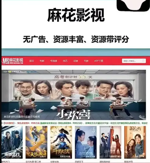 国产影视剧免费看-麻花高清MV全集在线-院线大片热门剧集全收录——《麻花影院TV版》资源整合