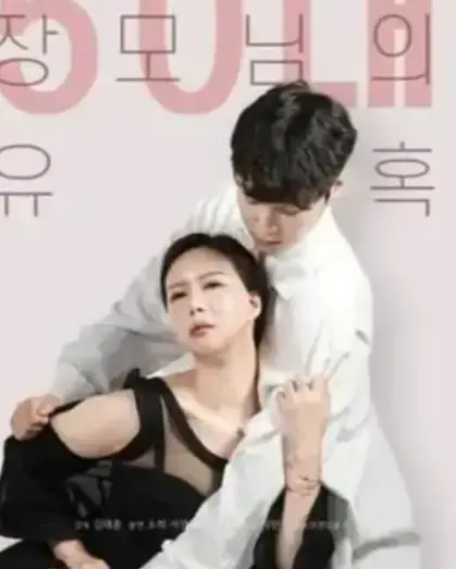 《50岁继母的诱惑》无删减完整免费观看-50岁继母只比继子大5岁？