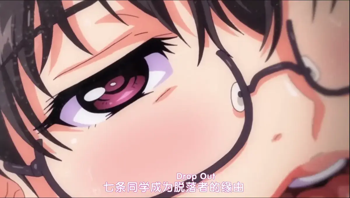 《DropOut》1080P无广告在线观看 - 堕落前辈七条前辈从学霸到带头退学未删减 - 樱花动漫AGE动漫115网盘资源 - VS动漫网