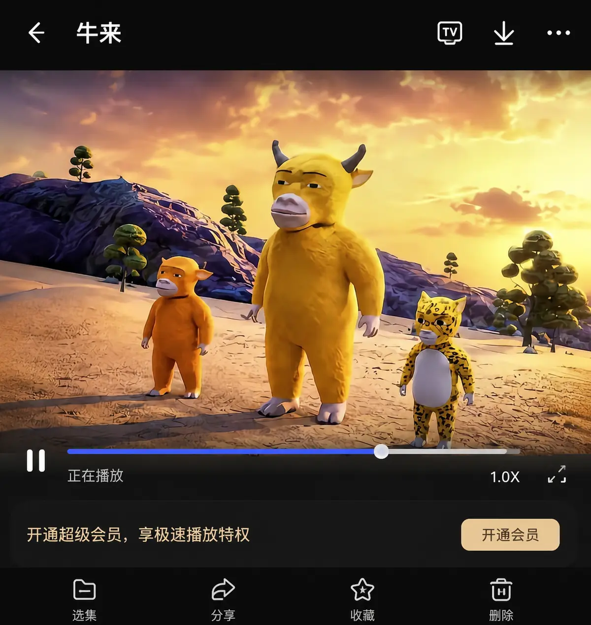 《牛来》2026抽象写实电影震撼上线-《牛来》1080P高清字幕版免费在线-奇幻冒险神秘伙伴启程