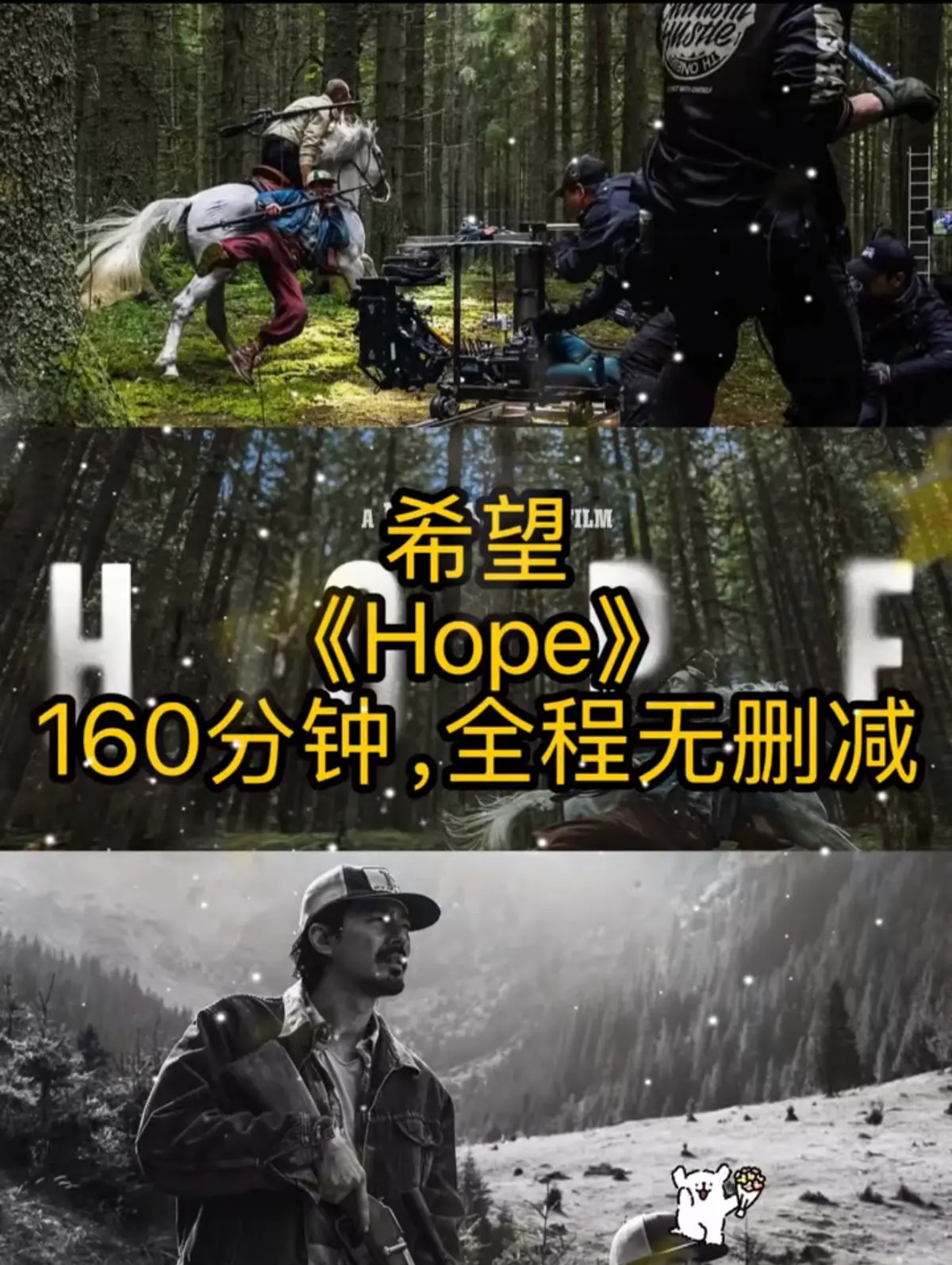 韩国科幻电影《希望》2026悬疑 - 希望夸克网盘1080P无删减在线观看