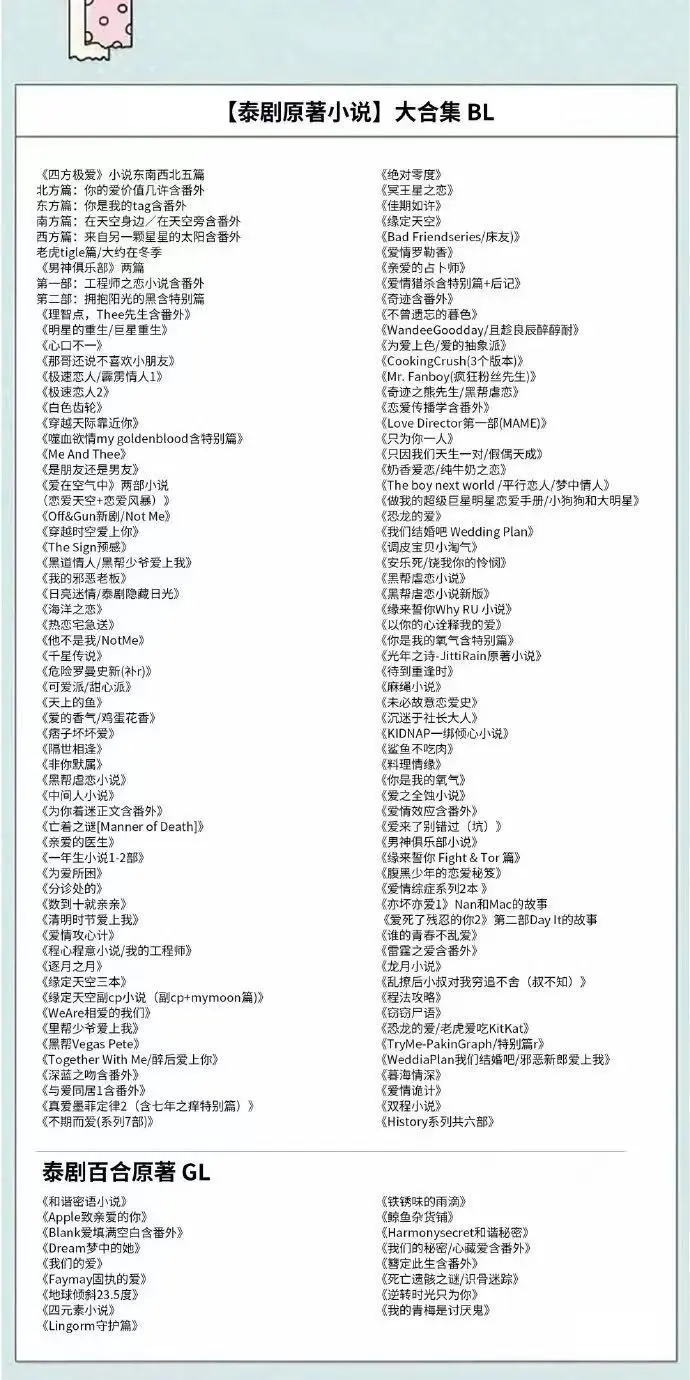 《金鱼兜兜圈》- 匿名咸鱼番外篇百度云 - 金鱼兜兜圈txt版 - 百度云网盘资源