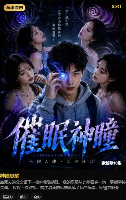 神瞳觉醒,母子关系,父亲遗物,灭世之秘相关资源图片