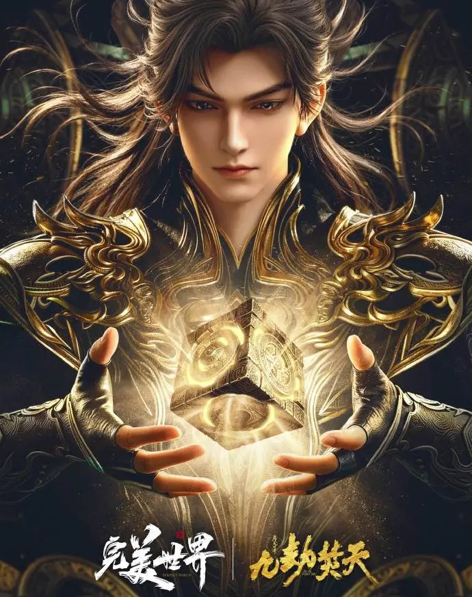 九劫焚天全集免费高清动漫完整版 国漫《九劫焚天》免费在线观看手机在线播放