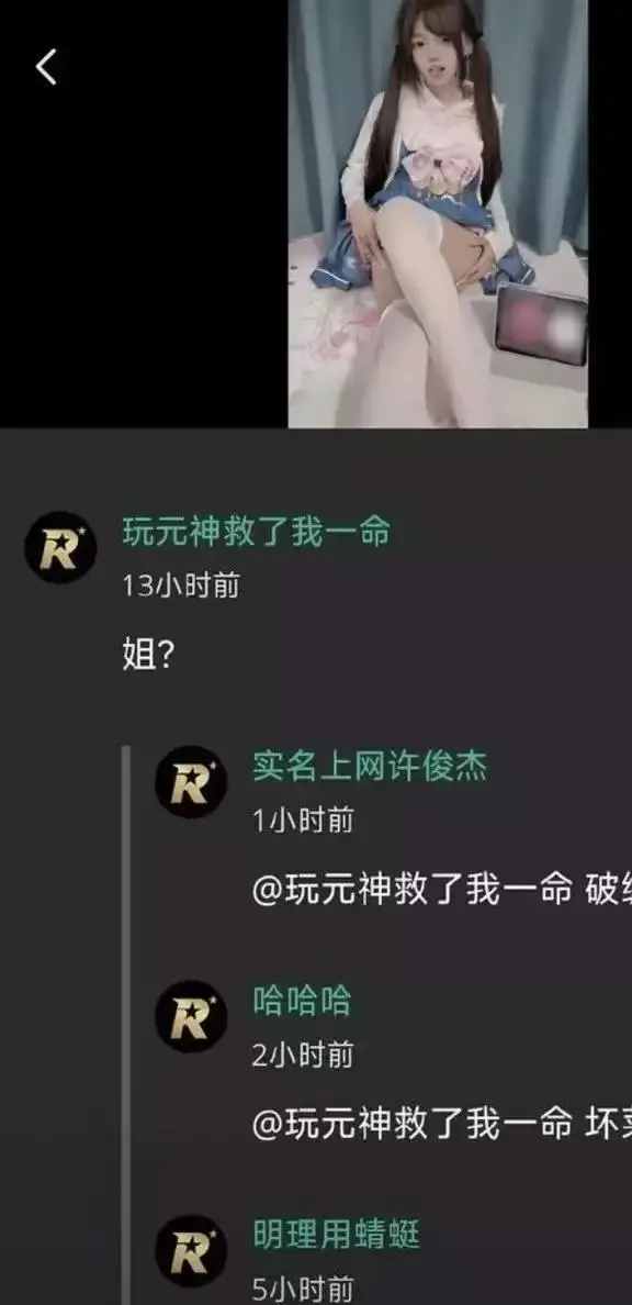 推特,高颜值福利小鱼事件,原神,网络抽象大瓜相关资源图片
